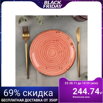 

Dessert plate "Laterite" 19 cm 4515154