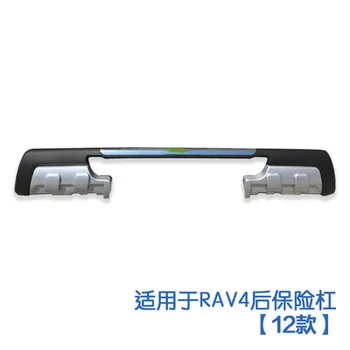 

High quality plastic ABS Chrome Front&rear Bumpers Skid Protector Molding 2pcs For Toyota RAV4 2012-2013(front + back)