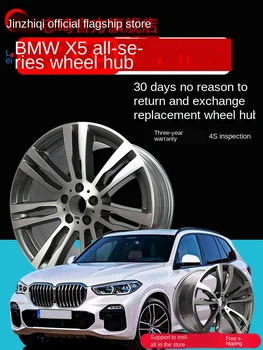 

Suitable for BMW X5 Wheel Hub X6 Wheel Hub 19 20 21-Inch Sports Version of Wheel Hub Upgrade Modification Wheel Hub