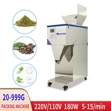 20-999 г 180 Вт машина для хранения продуктов, машина для расфасовки сыпучих веществ, упаковочная машина для порошковых материалов, машина для наполнения семян кофейных зерен