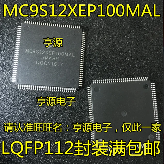 5 шт. MC9S12XEP100MAL 5M48H QFP112 | Автомобили и мотоциклы