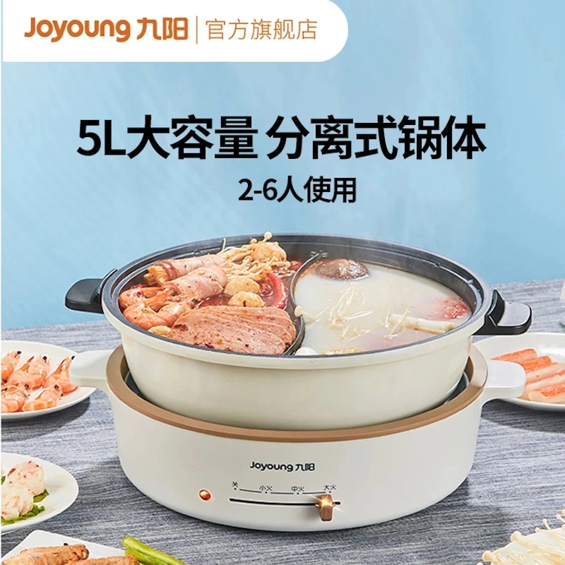 

Кастрюля для горячего приготовления Joyoung, Индукционная горшок большой емкости на 5 л, бытовая электрическая утка-мандарин, сковорода