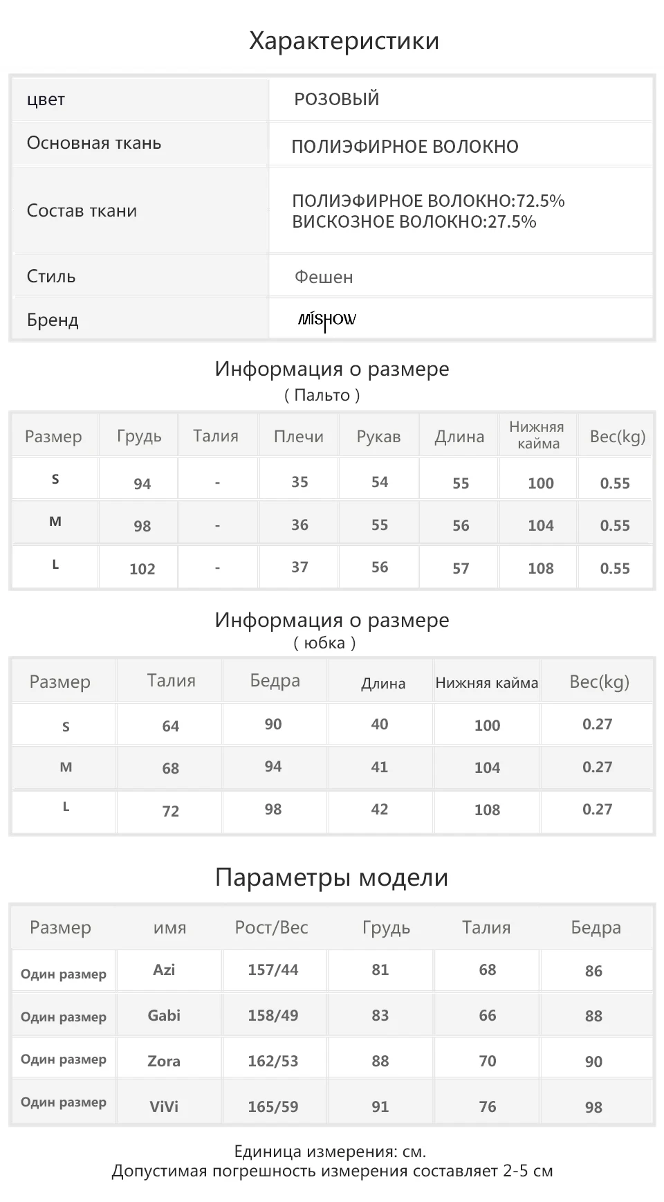 MISHOW женский осенний комплект из двух предметов милая куртка с отложным воротником и мини-юбка с высокой талией продается отдельно MX19C6475