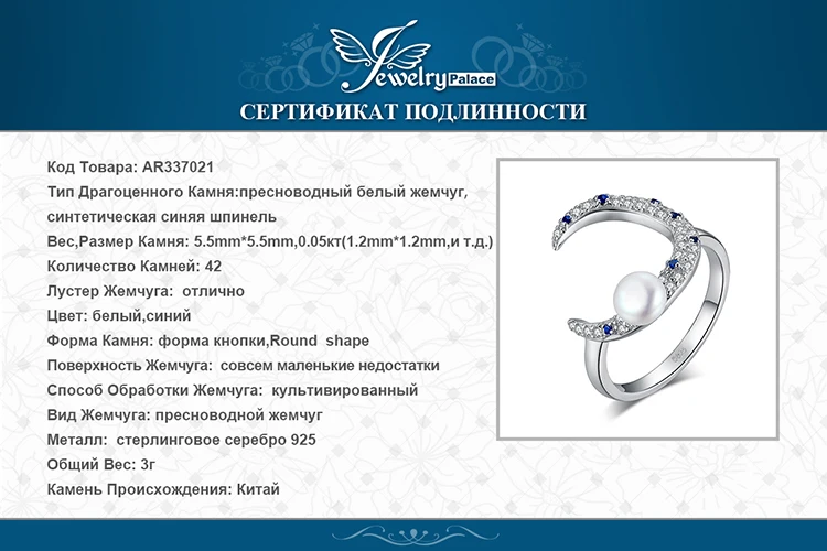 JewelryPalace созданный синий сапфир половина подвеска в виде полумесяца жемчуг Цирконий Promise Ring 925 пробы серебро Юбилей ювелирные изделия