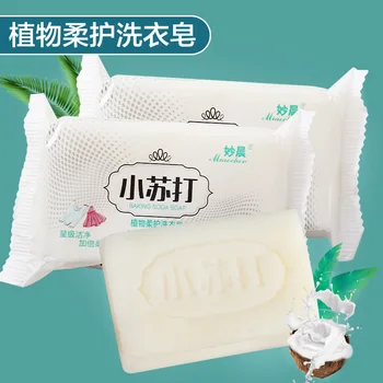 

Baking soda laundry soap household cleanser fragrant multifunctional transparent soap gross weight 102g color-protecting laundry