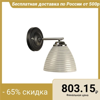 

Wall lamp 2007/1 E27 60 W Black-Chrome 23x20x13 cm 4621978