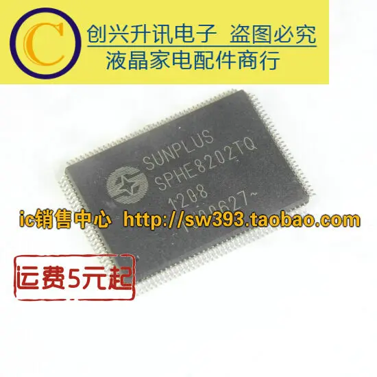 SPHE8202TQ