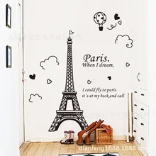 Три поколения, съемные наклейки на стену, спальня, декор для гостиной, романтическая Эйфелева башня, железная башня, наклейки на стену, XY81