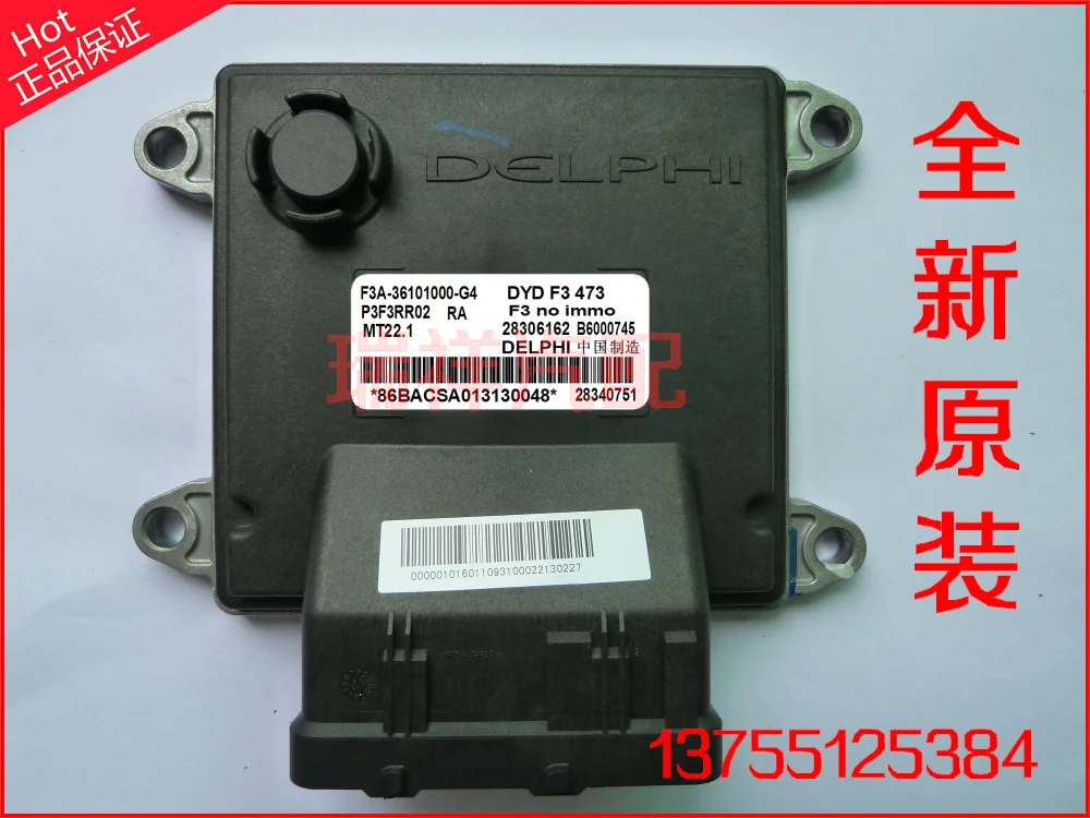 F3R473QE двигатель компьютерная плата ECU28340751.F3A-36101000-G4.MT22.1