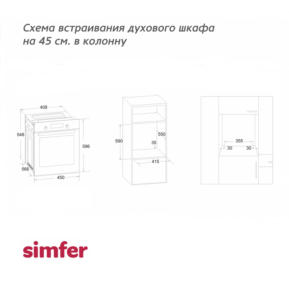 Электрический духовой шкаф Simfer B4EM56011