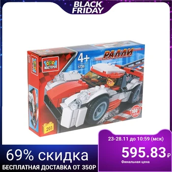 

Constructor "Rally: sports car, with a figure", 203 parts