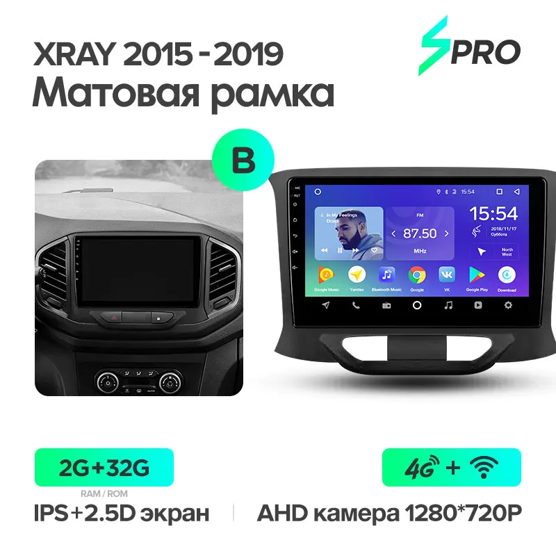 TEYES SPRO Штатная магнитола для Лада ВАЗ Xray LADA X ray Android 8.1, до 8-ЯДЕР, до 4+ 64ГБ 32EQ+ DSP 2DIN автомагнитола 2 DIN DVD GPS мультимедиа автомобиля головное устройство - Цвет: XRAY SPRO 32G-B