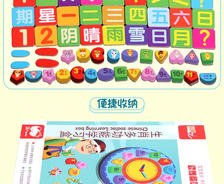MWZ стиль многофункциональная развивающая игрушка животное 12 Китайский Зодиак
