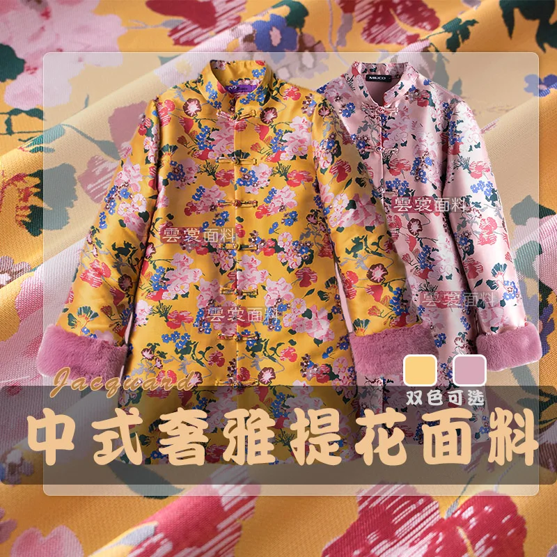 145 см жаккардовая ткань метр весна и осень жаккардовая парча ткань пряжа окрашенная костюмная куртка ткань оптом полиэстер ткань