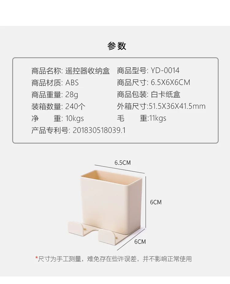 Japanese Style Remote Control Storage Box Living Room Household Wall Hangers Hole Punched Jewelry Storage Rack Plug Earphones St