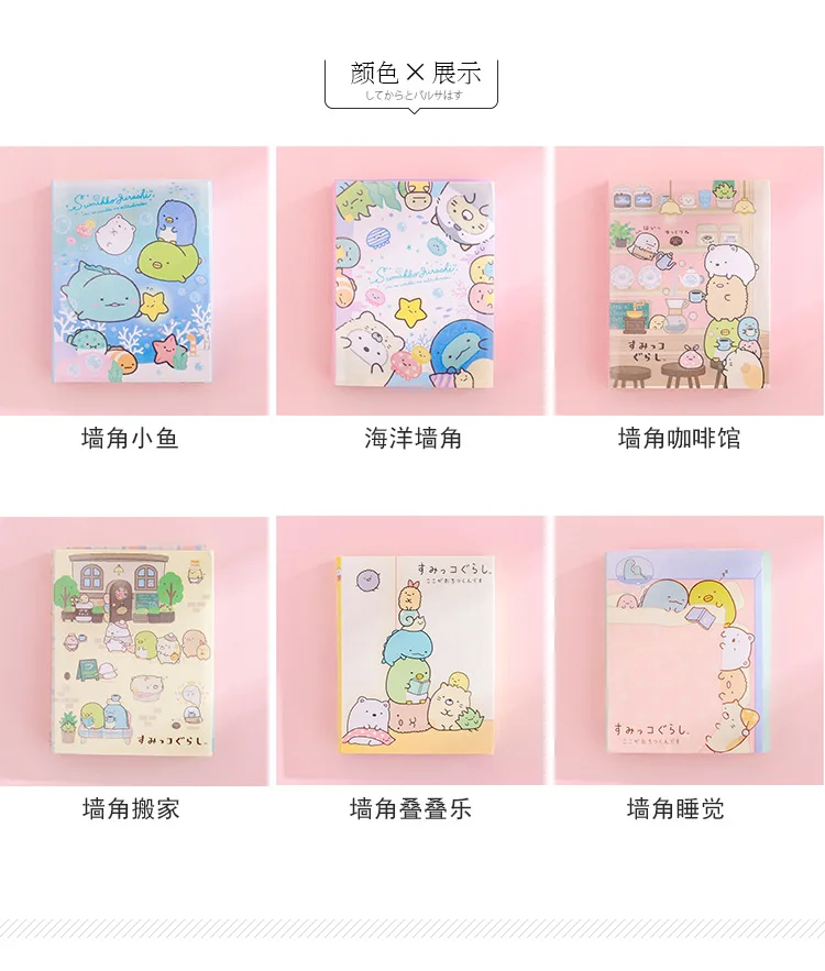 Sumikko Gurashi Coffee House 6 Folding Memo Pad Sticky Notes Escolar Papelaria School Supply Bookmark Label