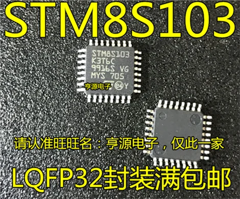 STM8S103 STM8S103K3T6C LQFP32 | Обустройство дома