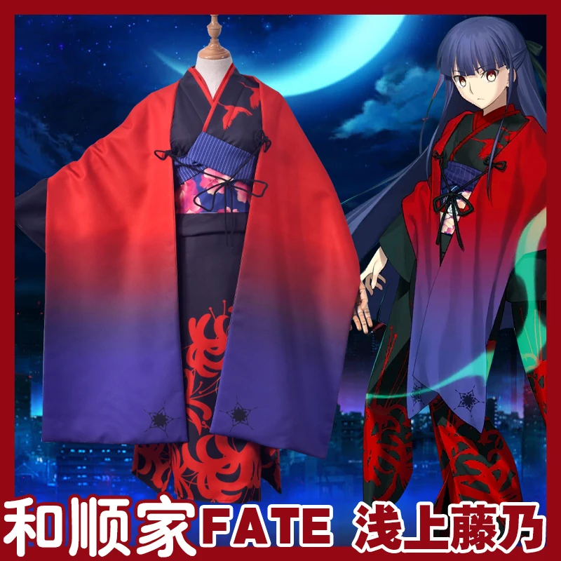 

Fate/Grand Order cos Asagami Fujino anime man woman cosplay High-quality Kimono fashion costume set Top + coat + waist seal