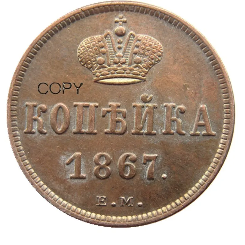Российский Александр II 1 копейки 1867 EM старые/Новые Цветные медные копии монет |