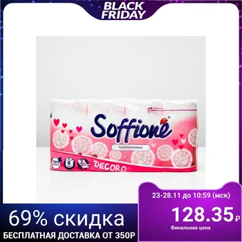 

Soffione Decoro Pink Toilet paper, 2 layers, 8 rolls