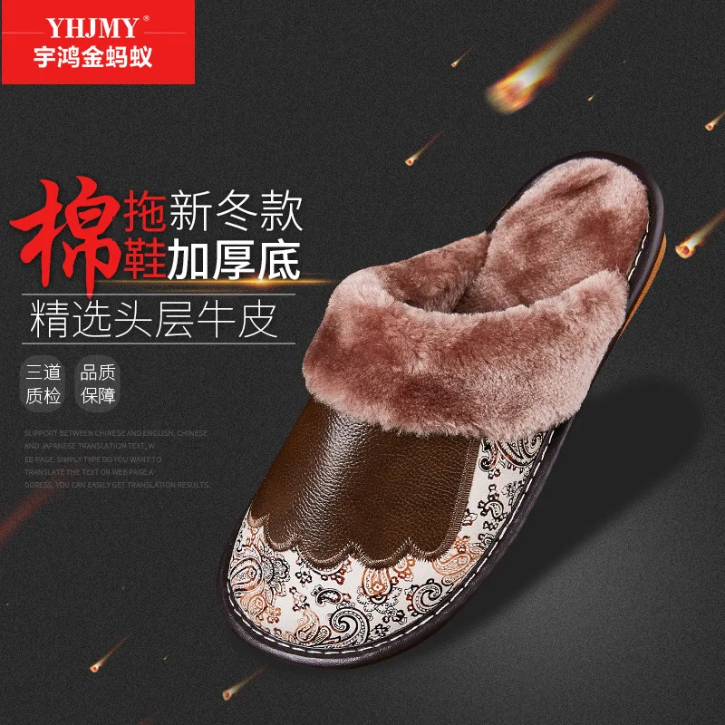 

New Style Indoor Household Cowhide Slipper Winter Men And Women Home Wood Floor Anti-slip Genuine Leather Warm Cotton Slippers S