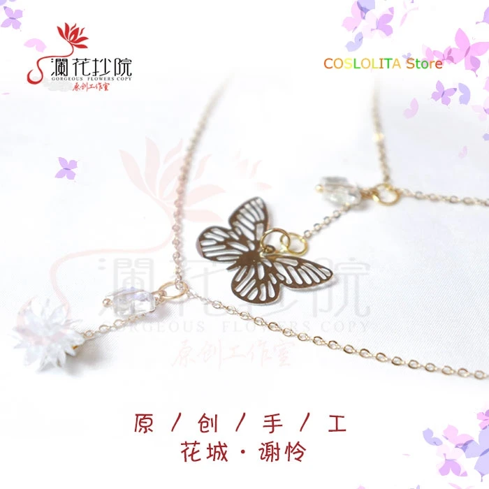 Аниме Tian Guan Ci Fu Hua Cheng ожерелье для мужчин и женщин кулон титановая сталь Бабочка