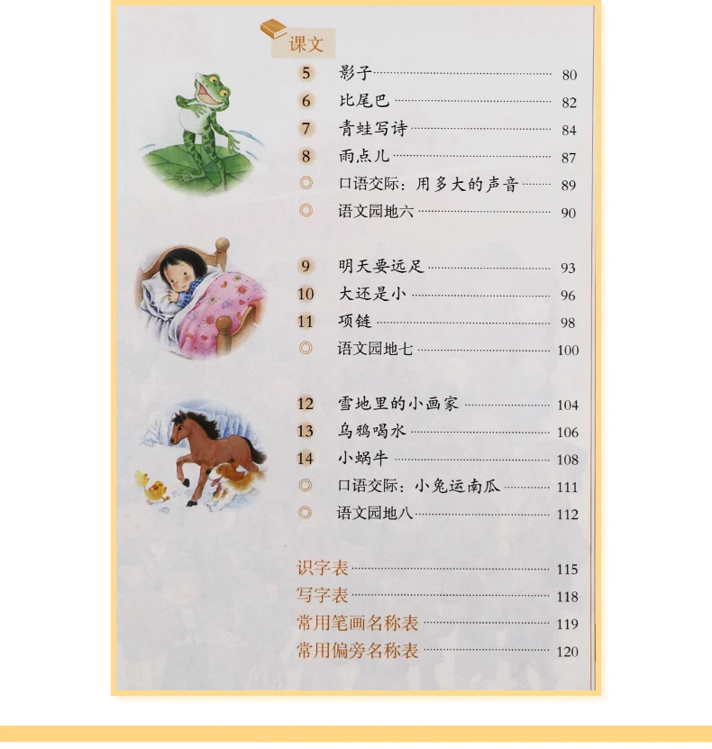 Рисунок 6 - Новый 4 книги Китай студент Schoolbook