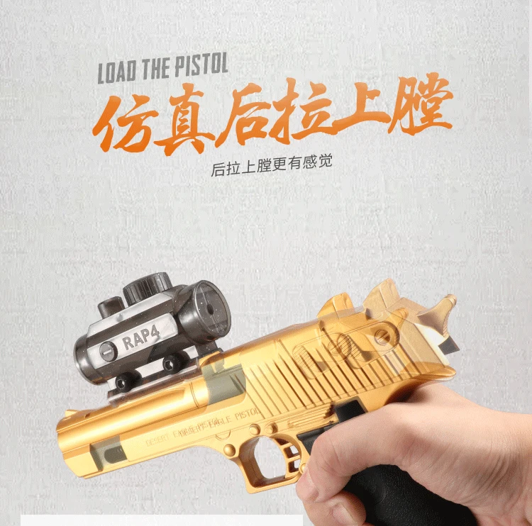 Desert Eagle Creative Children Toy Gun Water Soft Bullet Gun Soft Bullet Water Pistol Stall Hot Selling