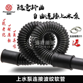 

Quick Connector Mm25 Water Supply Pipe Water Pump with Hose Corrugated Tube 32 Connection Threaded Pipe Size Fish Tank on Connec