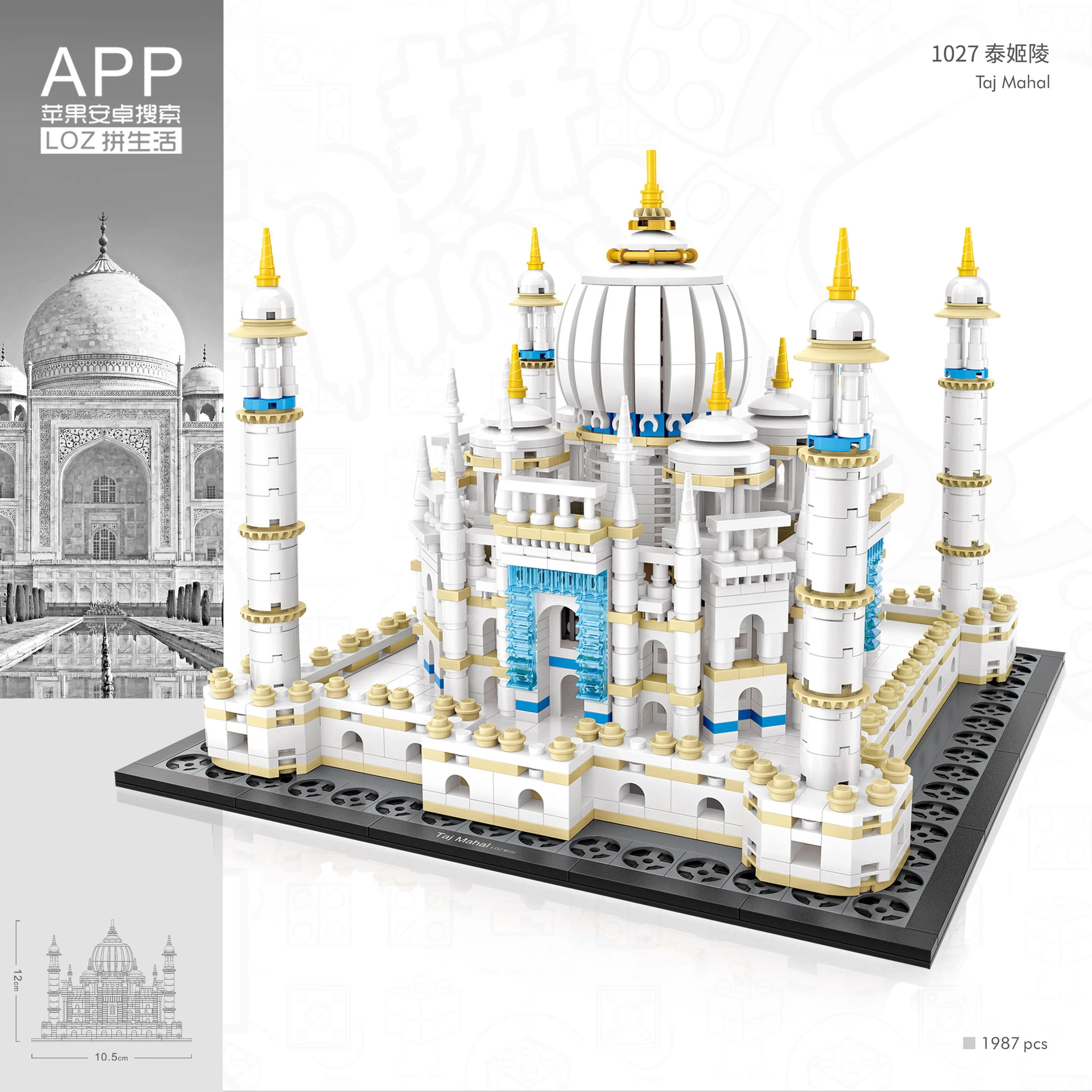 architectural blocks for adults
