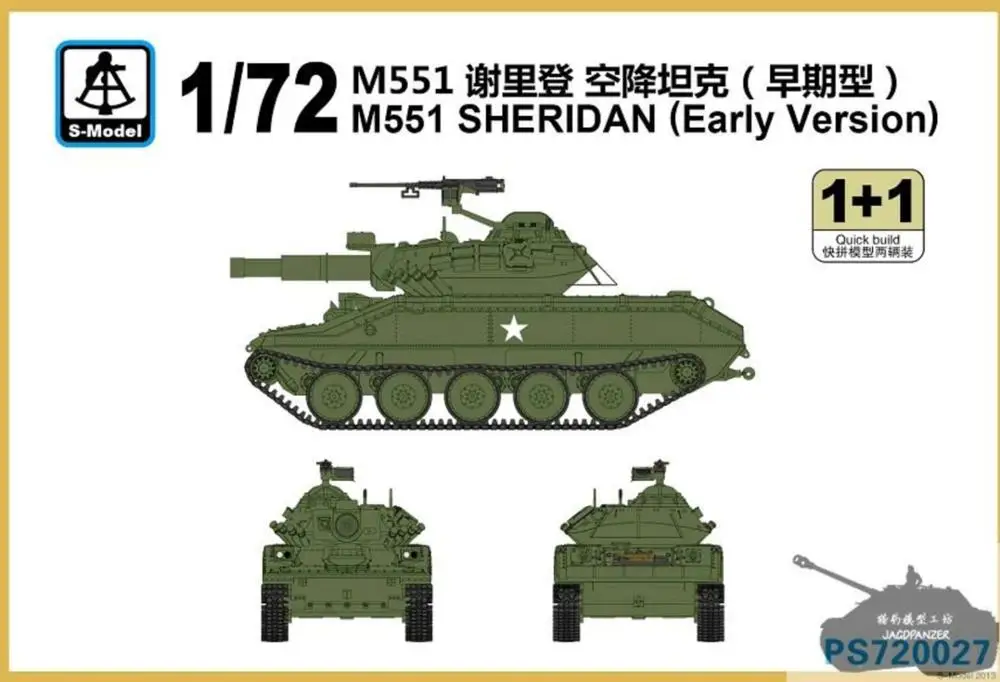 S-модель 1/72 PS720027 M551 Шеридан ранняя версия пластиковая модель | Игрушки и хобби