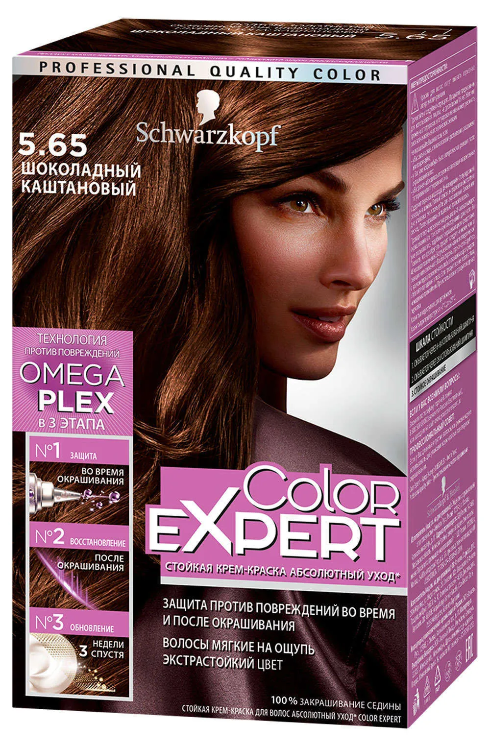 Крем-краска «Omega Plex» Color Expert, 5.65 Шоколадный каштановый