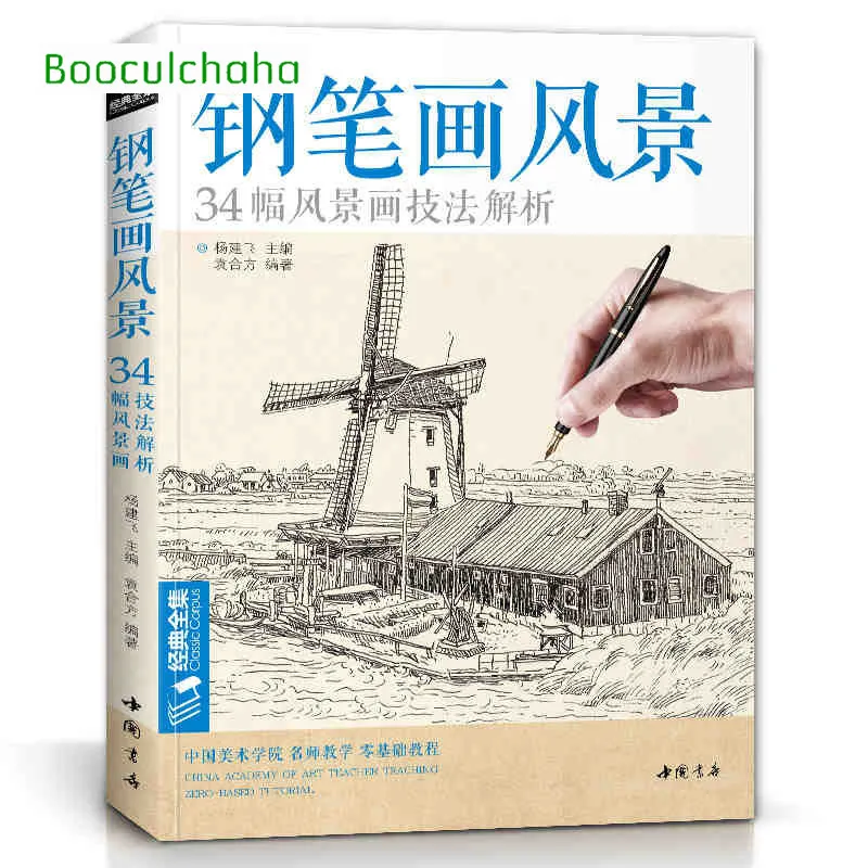 Художественная книга 34 для самостоятельного обучения рисования | Канцтовары