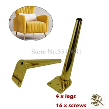 4 шт. в партии, 6/8 дюймов металлические ножки для шкафа, наклонный конус ТВ ножки для шкафа, ножки для шкафа, диван, журнальный столик мебель кровать ноги, ножки для стола