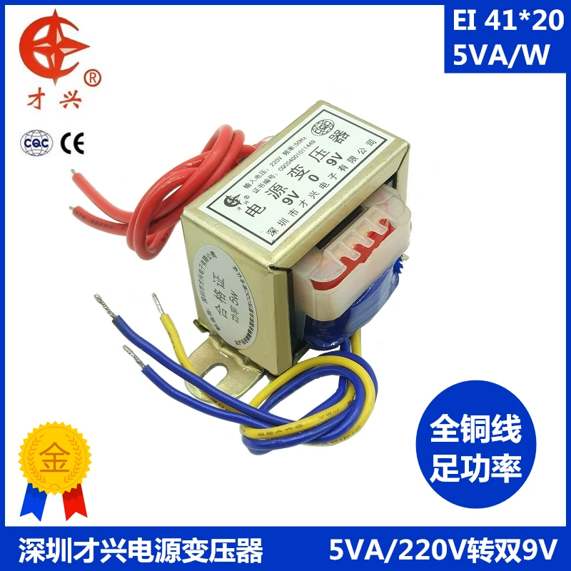 AC 220 V/50 Гц EI41* 20 5 Вт силовой трансформатор db-5va 220V до 9V* 2 двойной 9V 9v-0-9v Двойной источник питания