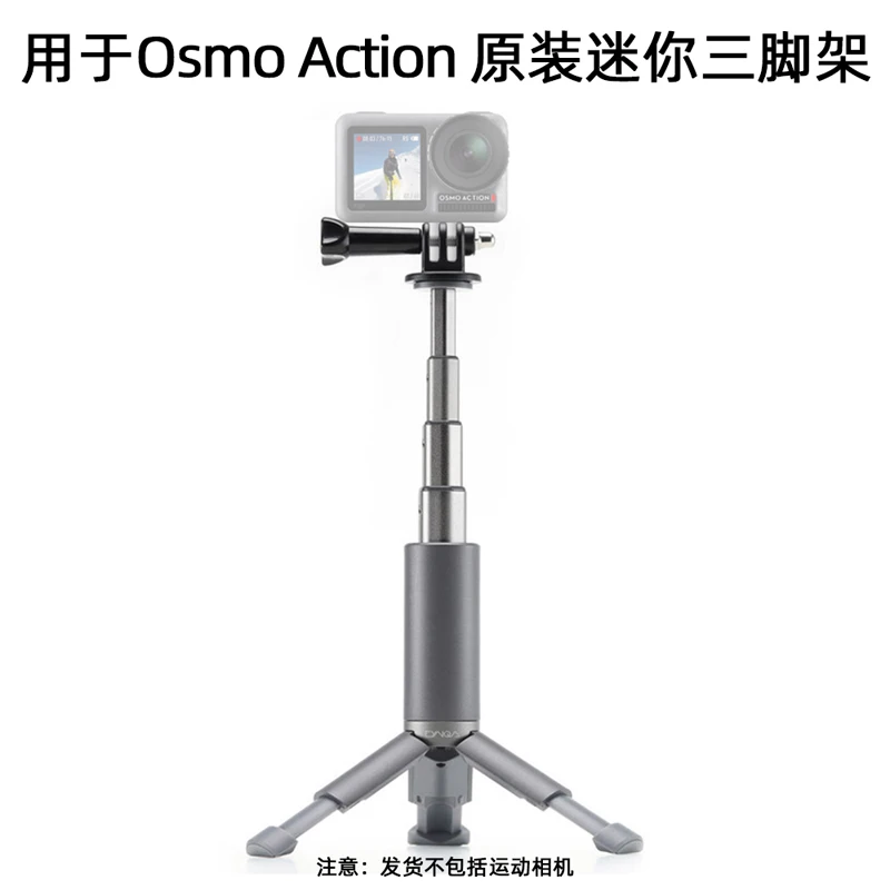 Мини штатив селфи палка держатель для трех ножек с адаптером DJI CYNOVA Osmo экшн камеры