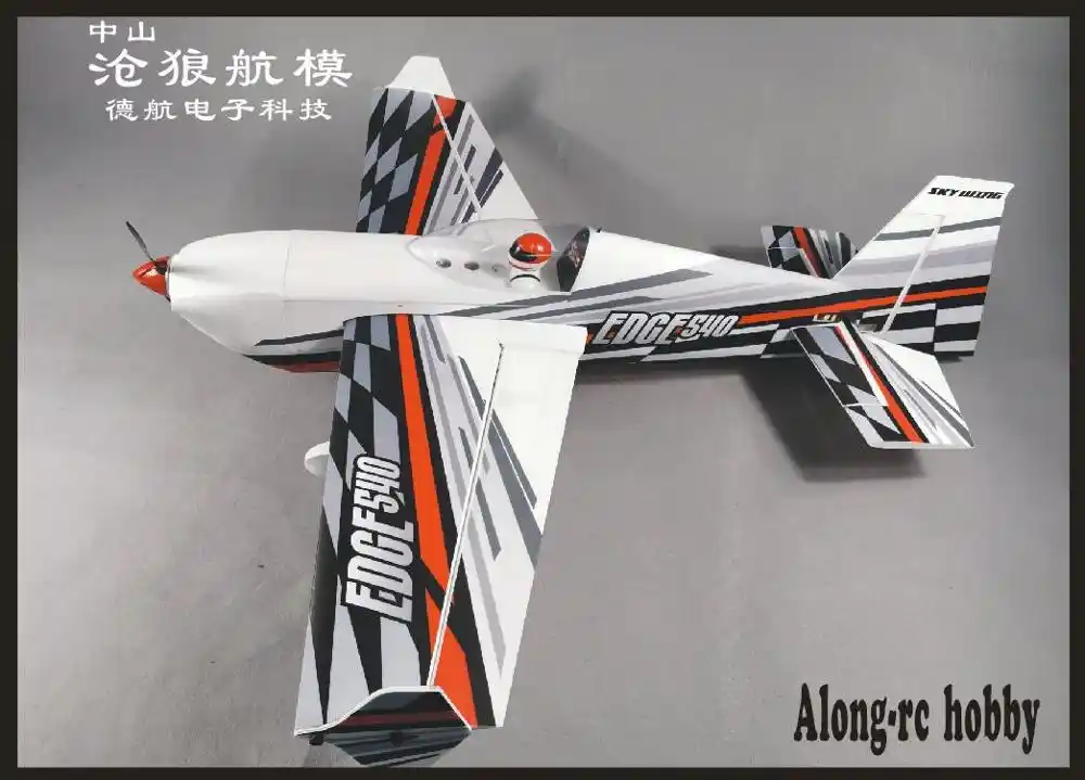 skywing rc airplanes