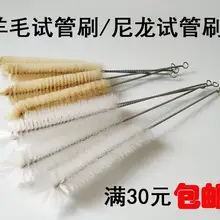 Щетка трубка нейлон стрейч пряжа трубка щетка щетина щетка круглая трубка Чистящие Щетки лаборатория размер No