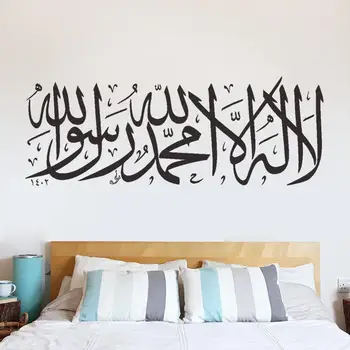 

Muslim Style Elegant Arabic Calligraphy Wall Sticker Islamic Home Decoration Living Room God Allah Quran Self-adhesive Wallpaper