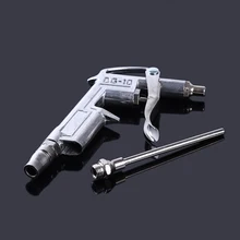 Воздушный пистолет пылезащитный пистолет триггер очиститель компрессора пылеуловитель 8 дюймов насадка чистящий инструмент для компрессора аксессуары