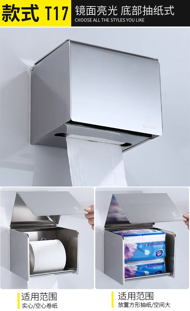 Коробка для салфеток для туалета туалетная бумага коробка отверстие-нержавеющая сталь диаграмма барабан 304 пробивная вешалка для кухонных полотенец креативный