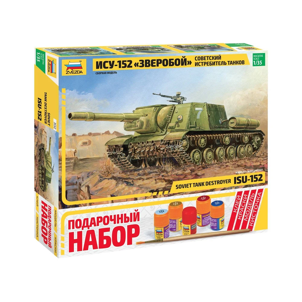 Сборная модель ZVEZDA Советский истребитель танков ИСУ-152 Зверобой | Игрушки и хобби
