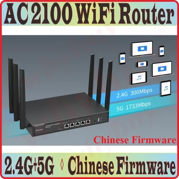 

Chinese Firmware 6 Antennas Wireless Enterprise Router 802.11AC Dual bands 2100Mbps 2.4GHz+5GHz, 3 WAN/LAN Gigabit ports, 1* USB