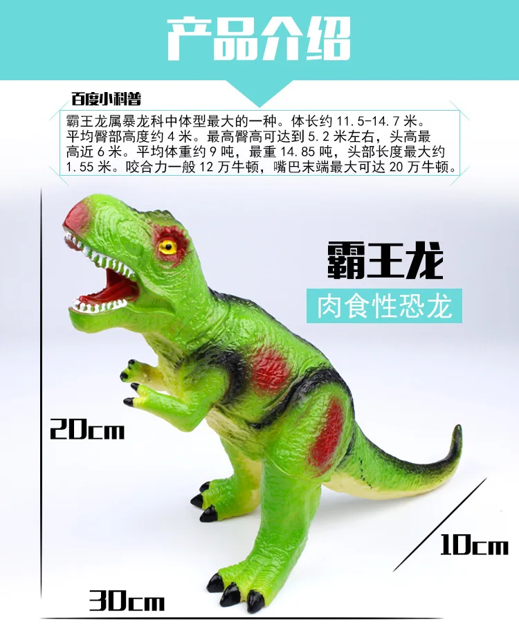 Динозавр век модель мягкая Silcone динозавр игрушка животное Королевство T-Rex Трицератопс быстрый и яростный Тангенциальный пояс звук и Li
