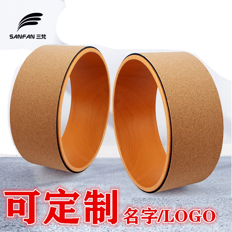 

2019 New Style Cork Yoga Wheel Environmentally Friendly Material ABS Inner Ring Cork Ocean Shipping Stable Resilient Flexible An