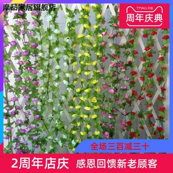 

Vine Roof-Mounted Decorative Leaves Rattan Flower Vine Winding Green Leaf Room Green Balcony Anti-Real Rattan Shelf Wall