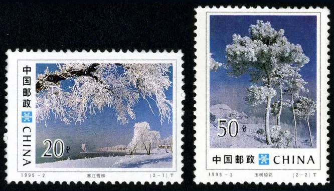 2 шт набор Jilin rime 1995-2 Китай почтовые марки почтовая коллекция