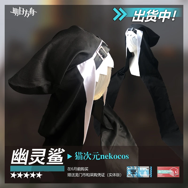 Anime Arknights Specter AnLiu Skin Cambrian м  Ʋ Ʈ  巹 ڽ ǻ ҷ  FreeShipping