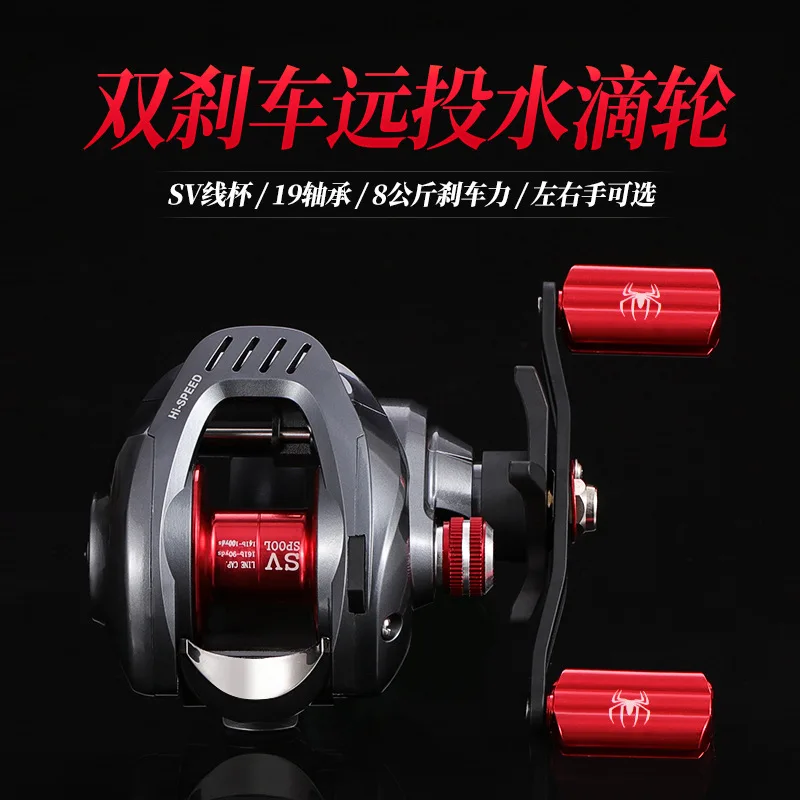 19-axis All-metal Water Drop Wheel Anti-explosion Magnetic Centrifugal Double Brake Long-throw Fishing Reel | Спорт и развлечения