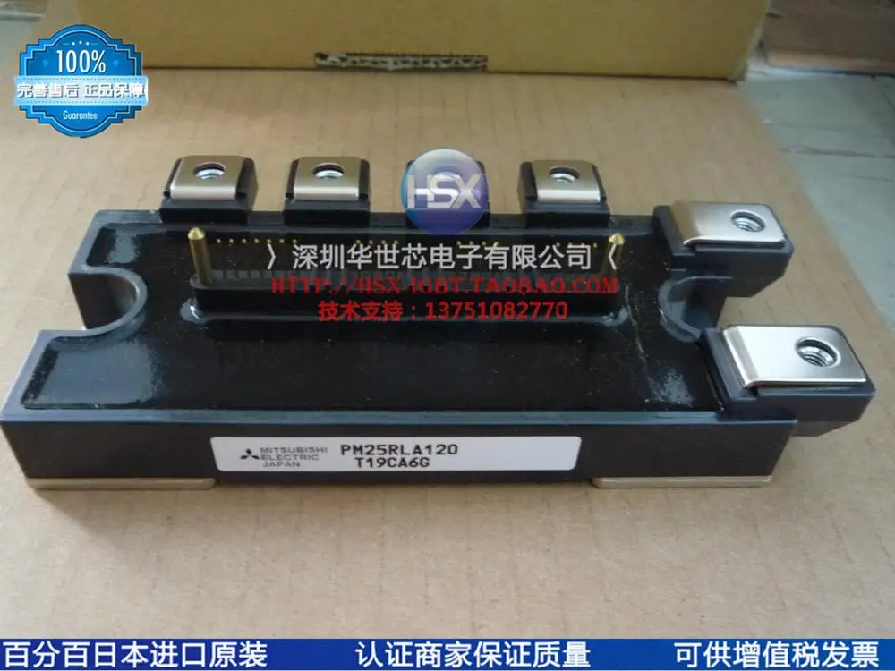 

PM25RLA120 PM25RL1A120 Japan new Intelligent module 25A1200V--SZHSX